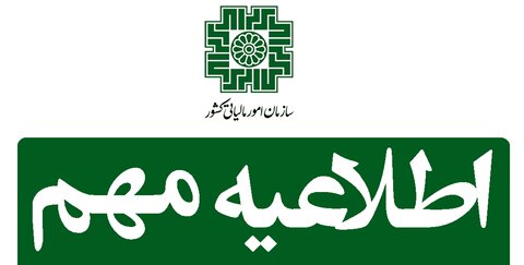 مالیات