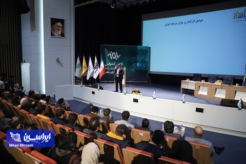 اولین کنفرانس چشم انداز بازار سرمایه ۱۴۰۲