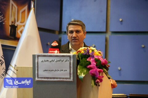 بیستمین همایش تعالی سازمانی