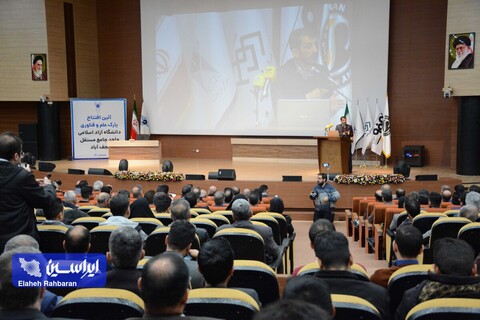 آیین افتتاح پارک علم و فناوری دانشگاه آزاد اسلامی واحد نجف آباد:
