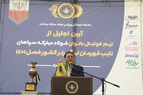 جشن نایب قهرمانی تیم بانوان سپاهان