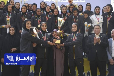 تصاویری از جشن نایب قهرمانی بانوان سپاهان در ورزشگاه نقش جهان
