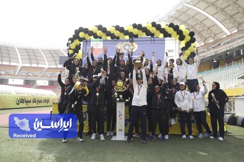 برگزاری مراسم جشن نایب قهرمانی بانوان سپاهان در لیگ برتر جشن نایب قهرمانی تیم بانوان سپاهان