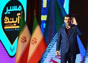 افتتاحیه رویداد «مسیر زآینده» و رونمایی از استراتژی و سیاستهای نوآوری فولاد مبارکه