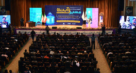 افتتاحیه رویداد «مسیر زآینده» و رونمایی از استراتژی و سیاستهای نوآوری فولاد مبارکه