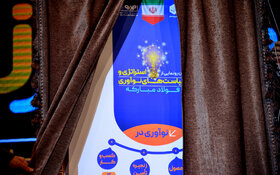 افتتاحیه رویداد «مسیر زآینده» و رونمایی از استراتژی و سیاستهای نوآوری فولاد مبارکه