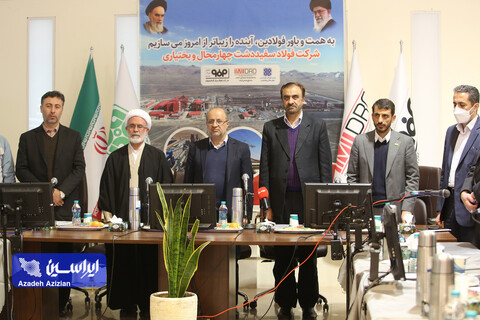 نشست خبری رئیس هیئت عامل ایمیدرو در زمینه طرح های توسعه ای شرکت فولاد سفیددشت