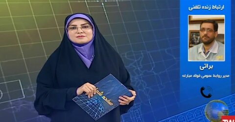 گام دیگر فولاد مبارکه در ایفای مسئولیت اجتماعی با بازسازی ۶۶ آمبولانس استان اصفهان براتی گفتگوی خبری