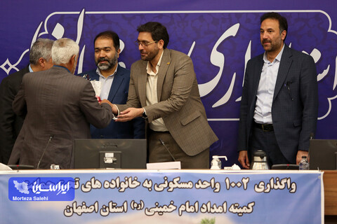 آئین واگذاری ۱۰۰۲ واحد مسکونی به مددجویان کمیته امداد استان اصفهان