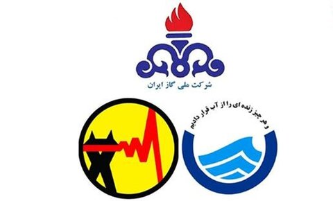 قبض آب، برق و گاز خانوارهای تحت پوشش نهادهای حمایتی رایگان شد آب و برق و گاز