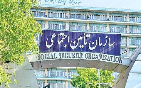 بدهی ۷۰ هزار میلیاردی دولت به سازمان تأمین اجتماعی پرداخت میشود سازمان تامین اجتماعی