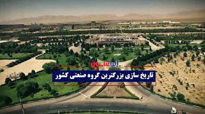 عبور از تولید ۱۰ میلیون تن فولاد خام در گروه فولادمبارکه 