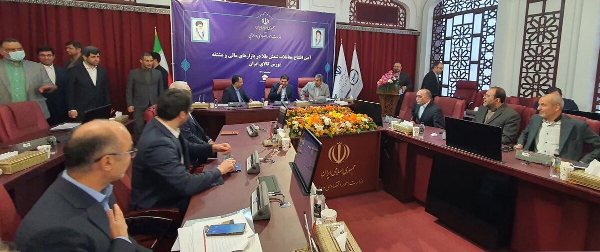 برگزاری آئین افتتاح معاملات شمش طلا ایمیدرو در بورس کالا 