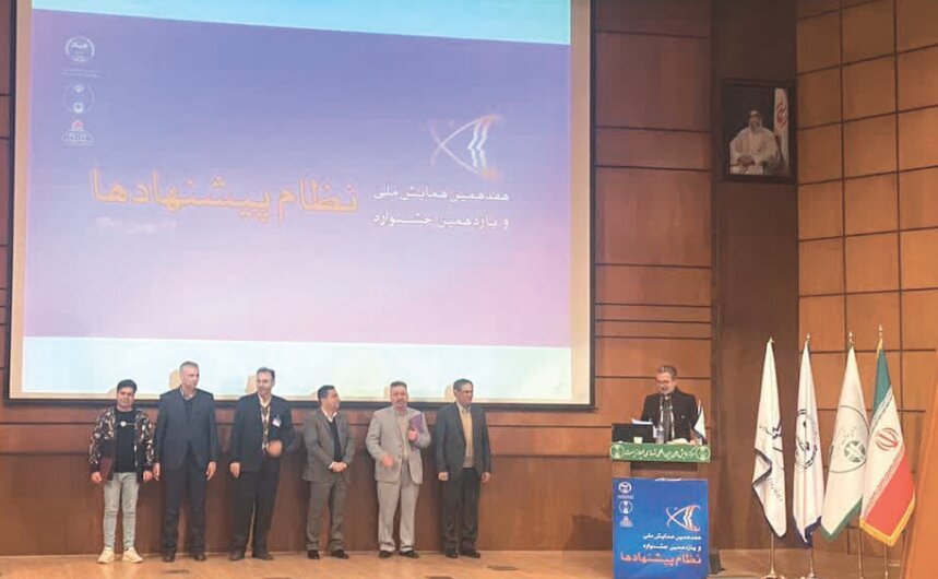 درخشش فولاد مبارکه در یازدهمین جشنواره نظام پیشنهادهای کشور