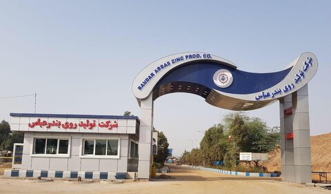 احیای صنایع در هرمزگان؛ ۲ هزار و ۵۲۳ نفر به کار خود بازگشتند صنایع هرمزگان