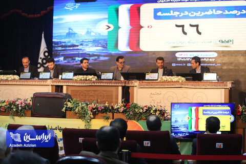 مجمع عمومی فوق‌العاده شرکت فولاد مبارکه اصفهان