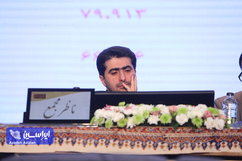 مجمع عمومی فوق‌العاده شرکت فولاد مبارکه اصفهان