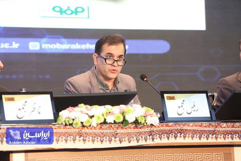 مجمع عمومی فوق‌العاده شرکت فولاد مبارکه اصفهان