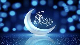 متن دعای روز سوم ماه مبارک رمضان +صوت