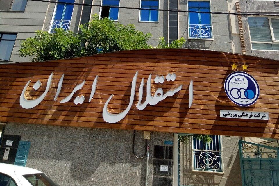 جلسه سرنوشت‌ساز برای تغییر مدیرعامل استقلال
