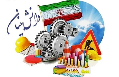 تداوم حمایت های ایمینو از دانش بنیانها در ۱۴۰۲ دانش بنیان