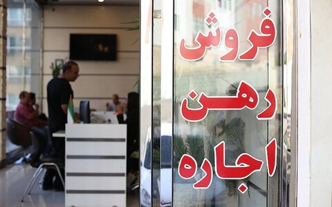 رهن و اجاره نجومی در همسایگی زایندهرود اجاره مسکن