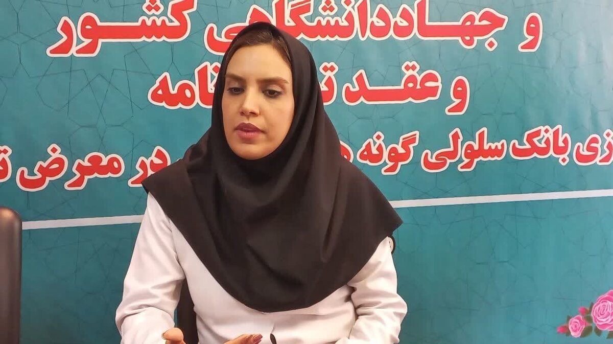 جهش چشمگیر ایران در عرصه ذخائر ژنتیک/ «مرکز ملی ذخایر ژنتیک ایران» در مسیر تبدیل به موفقترین زیستبانکهای جهانی