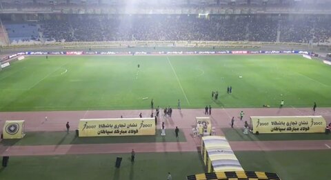 جو ورزشگاه نقش جهان پیش از دیدار حساس سپاهان – مس رفسنجان