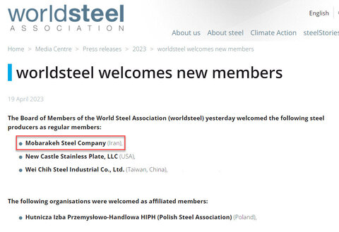 تمدید عضویت رسمی فولاد مبارکه در انجمن جهانی تولیدکنندگان فولاد فولاد مبارکه انجمن فولاد