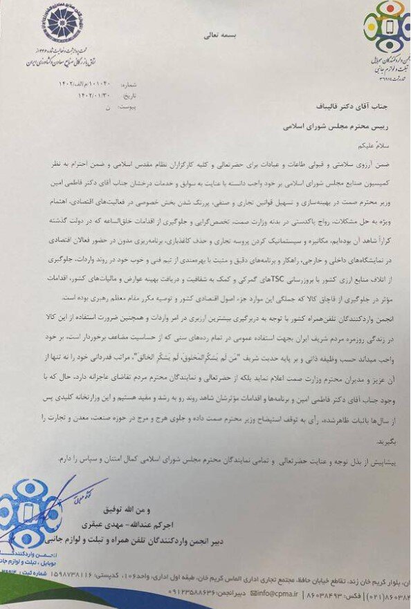 اقدامات مؤثر وزارت صمت در مقابله با قاچاق کالا/ قوانین تجاری و صنفی در این دولت تسهیل شد