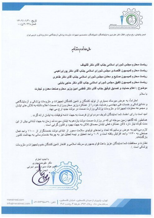 فاطمی امین از دولت قبل زمین سوخته تحویل گرفت/ رشد ۶۰درصدی واحدهای تولیدی سلامت محور