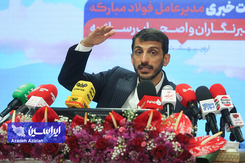 نشست خبری مدیرعامل فولاد مبارکه با خبرنگاران