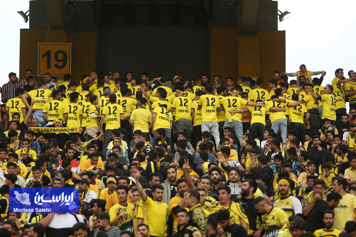 هواداران سپاهان