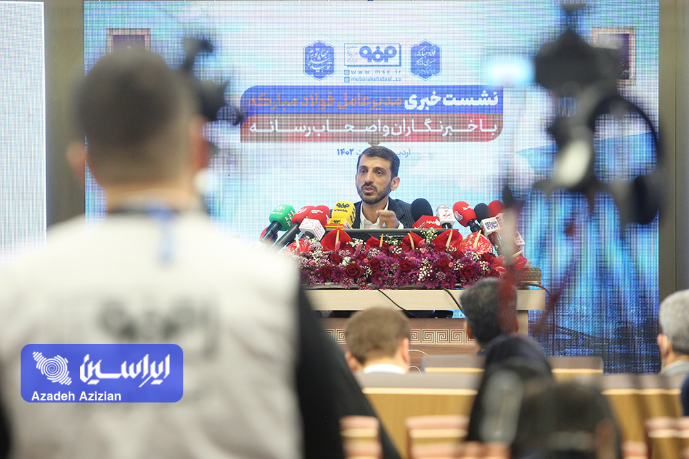 سخنرانی کامل مدیرعامل فولاد مبارکه در نشست خبری با اصحاب رسانه