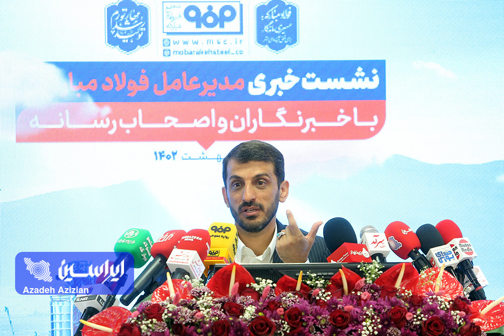 توسعه زیرساخت‌های کشور توسط فولاد مبارکه برای خلق آینده ای بهتر / فولاد مبارکه با ۶۱ رکورد تولید و رشد ۱۰ برابری سرمایه گذاری، سودآورترین شرکت ایرانی در سال ۱۴۰۱ شد