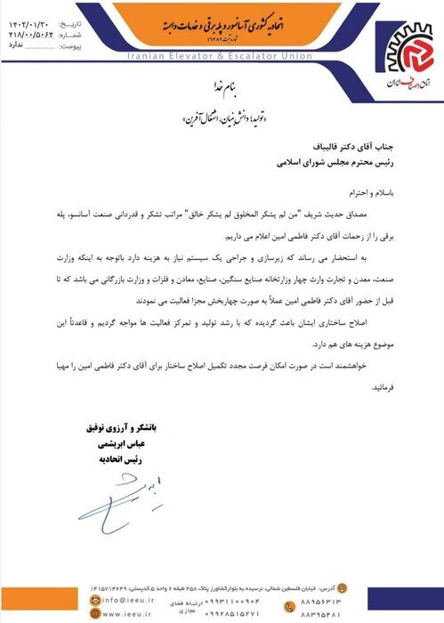 اصلاحات ساختاری فاطمی امین در وزارت صمت سبب رشد تولید شد