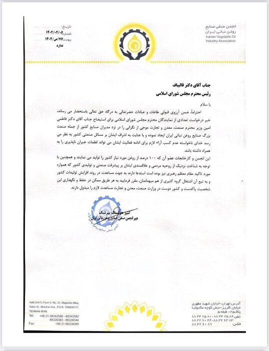 استیضاح وزیر صمت آسیب جبران ناپذیری به همراه خواهد داشت