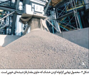 گرانوله کردن خشک سرباره؛ راهکاری برای کاهش مصرف و بازیابی انرژی در صنعت فولاد