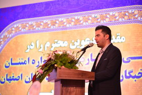 سیوچهارمین جشنواره امتنان از نخبگان جامعه کار و تولید استان اصفهان