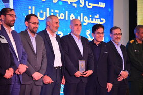 سیوچهارمین جشنواره امتنان از نخبگان جامعه کار و تولید استان اصفهان