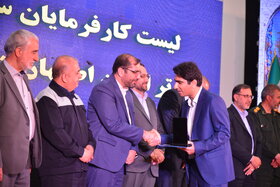 سیوچهارمین جشنواره امتنان از نخبگان جامعه کار و تولید استان اصفهان