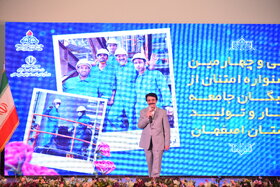 سیوچهارمین جشنواره امتنان از نخبگان جامعه کار و تولید استان اصفهان