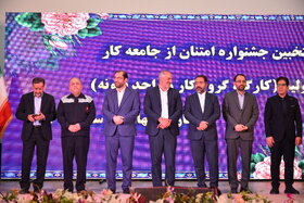 سیوچهارمین جشنواره امتنان از نخبگان جامعه کار و تولید استان اصفهان