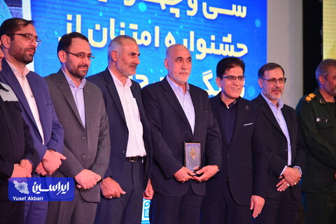 سی‌وچهارمین جشنواره امتنان از نخبگان جامعه کار و تولید استان اصفهان