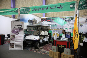 نخستین نمایشگاه ملی فناورانه حمل و نقل دانش بنیان