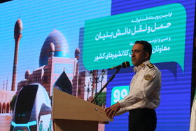 آیین افتتاح نخستین نمایشگاه ملی فناورانه حملونقل دانشبنیان