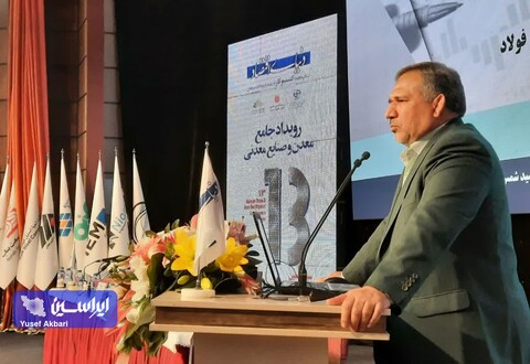 فولاد یک صنعت مادر است/ تاثیرپذیری صنعت فولاد از اقتصاد کلان و اقتصاد جهانی سید شمسالدین حسینی