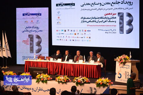 صدور مجوزات بیرویه؛ بلای جان صنعت فولاد / زیرساختهای لازم برای تولید ۵۵ میلیون تن فولاد مهیا نشده است پنل