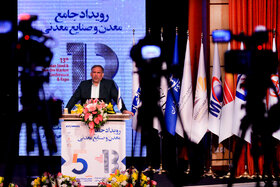 آئین افتتاحیه سیزدهمین همایش چشم‌انداز صنعت فولاد و سنگ‌آهن ایران