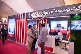 دومین روز سیزدهمین همایش و نمایشگاه چشم‌انداز صنعت فولاد و سنگ اهن ایران